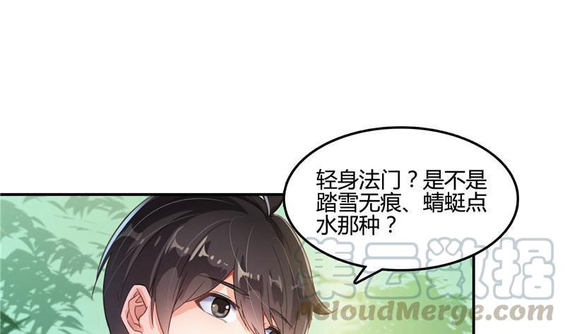 修真聊天群韩漫全集-第105话 君子万里行与掌心雷无删减无遮挡章节图片 