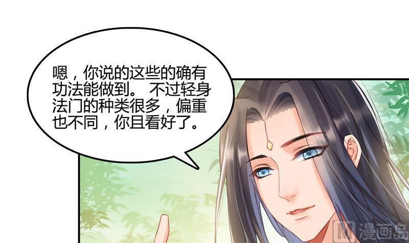 修真聊天群韩漫全集-第105话 君子万里行与掌心雷无删减无遮挡章节图片 