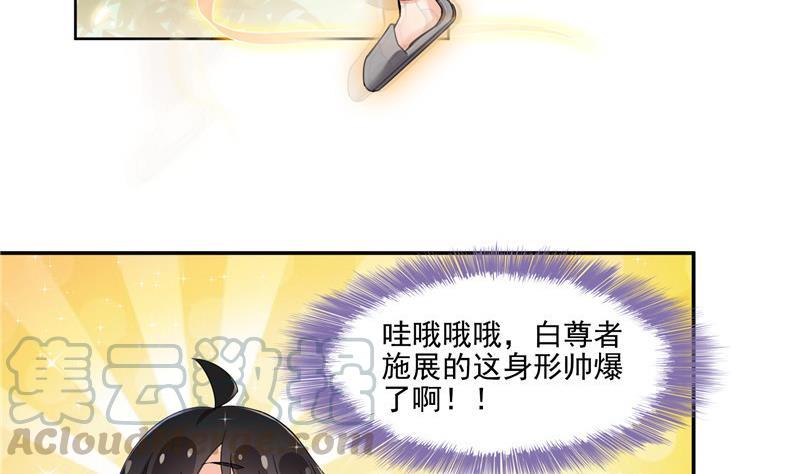 修真聊天群韩漫全集-第105话 君子万里行与掌心雷无删减无遮挡章节图片 