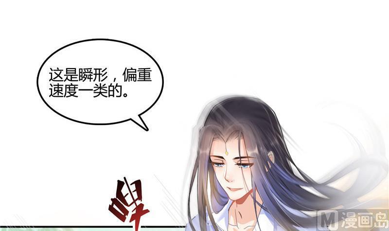 修真聊天群韩漫全集-第105话 君子万里行与掌心雷无删减无遮挡章节图片 