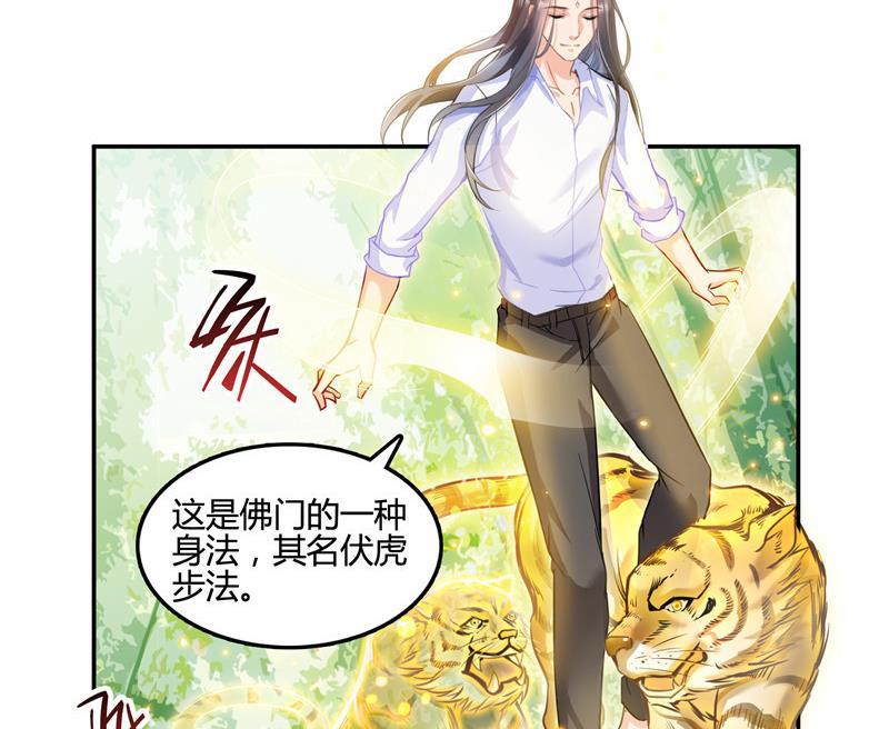 修真聊天群韩漫全集-第105话 君子万里行与掌心雷无删减无遮挡章节图片 
