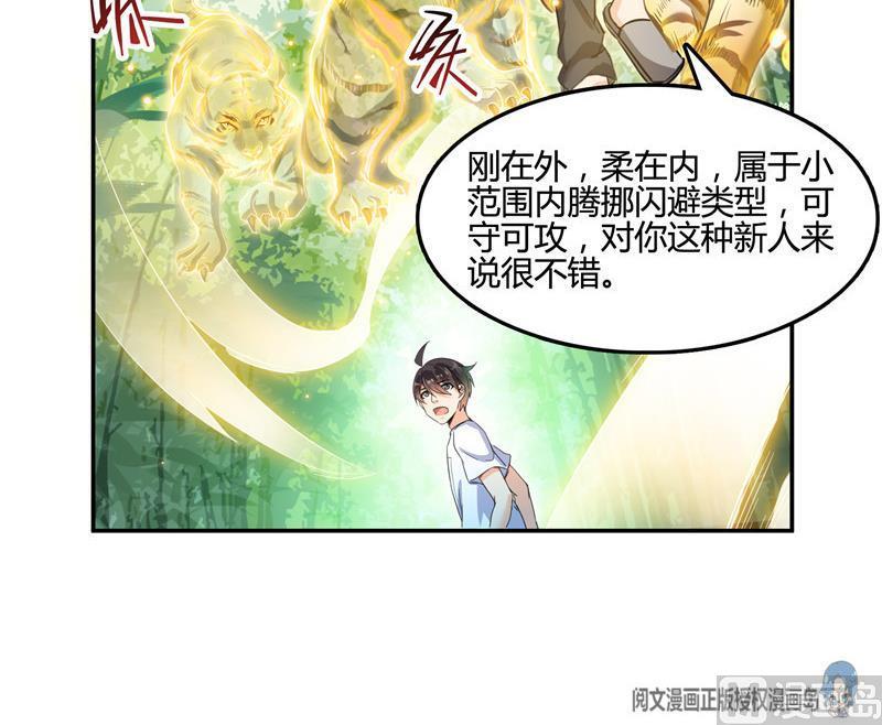 修真聊天群韩漫全集-第105话 君子万里行与掌心雷无删减无遮挡章节图片 