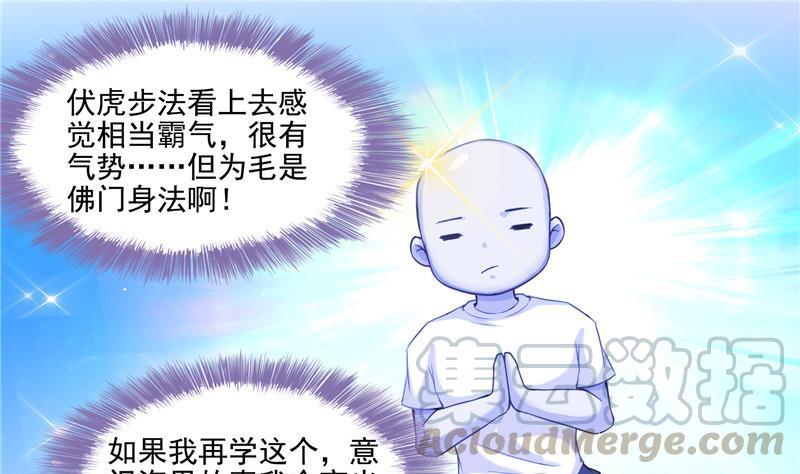 修真聊天群韩漫全集-第105话 君子万里行与掌心雷无删减无遮挡章节图片 