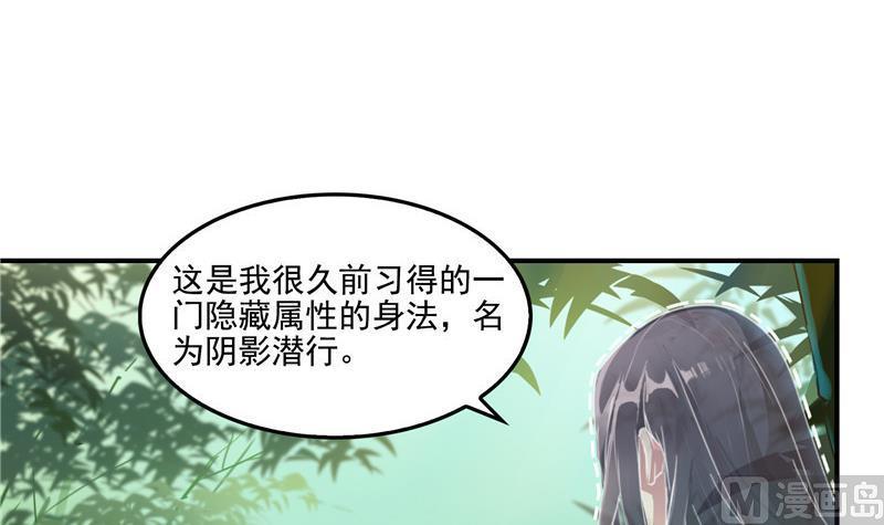 修真聊天群韩漫全集-第105话 君子万里行与掌心雷无删减无遮挡章节图片 