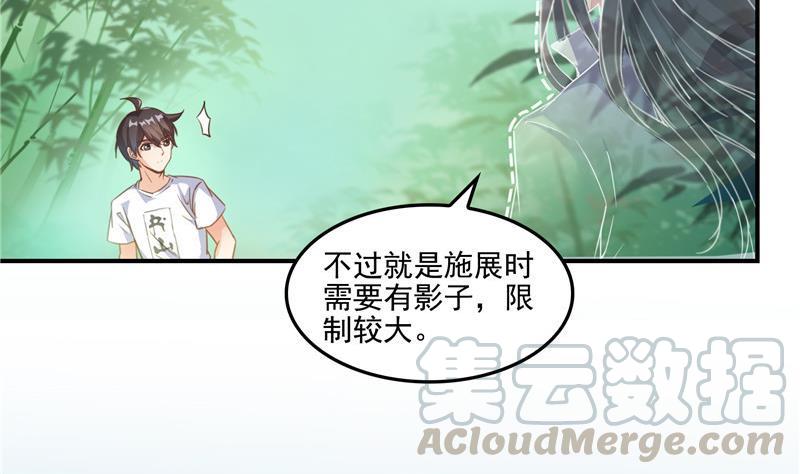 修真聊天群韩漫全集-第105话 君子万里行与掌心雷无删减无遮挡章节图片 