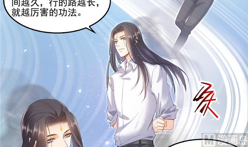 修真聊天群韩漫全集-第105话 君子万里行与掌心雷无删减无遮挡章节图片 