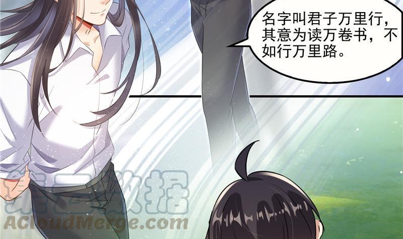 修真聊天群韩漫全集-第105话 君子万里行与掌心雷无删减无遮挡章节图片 