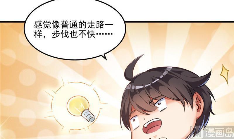修真聊天群韩漫全集-第105话 君子万里行与掌心雷无删减无遮挡章节图片 