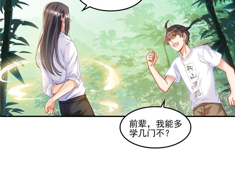 修真聊天群韩漫全集-第105话 君子万里行与掌心雷无删减无遮挡章节图片 