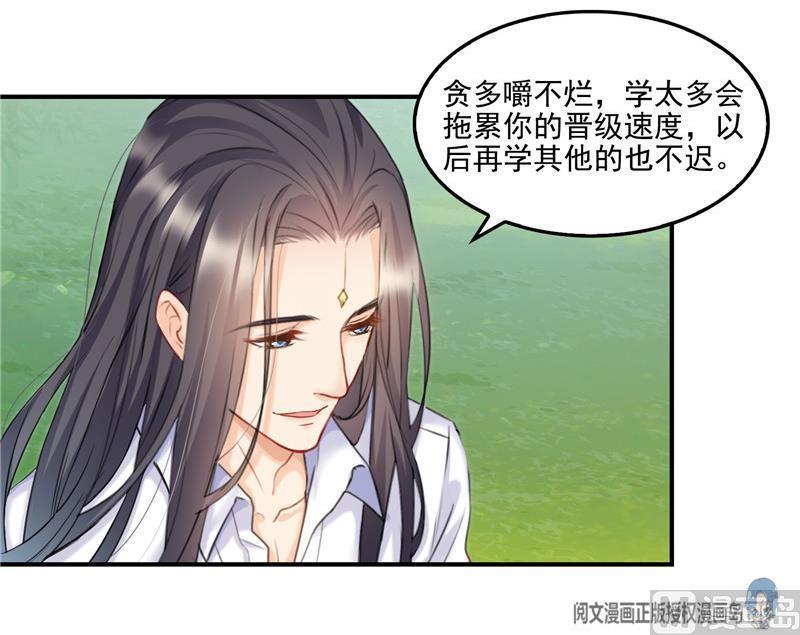修真聊天群韩漫全集-第105话 君子万里行与掌心雷无删减无遮挡章节图片 
