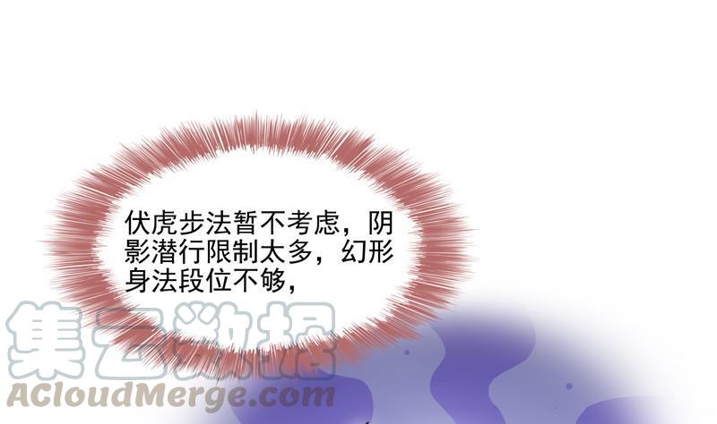 修真聊天群韩漫全集-第105话 君子万里行与掌心雷无删减无遮挡章节图片 