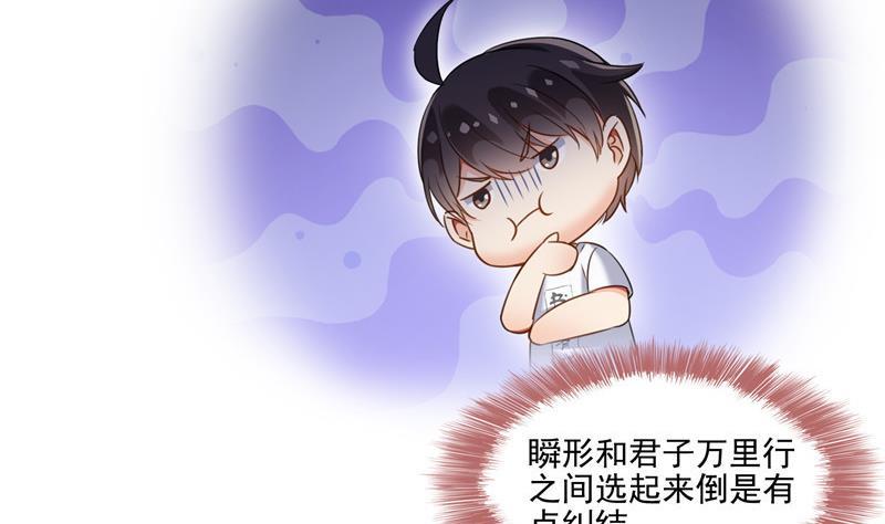 修真聊天群韩漫全集-第105话 君子万里行与掌心雷无删减无遮挡章节图片 