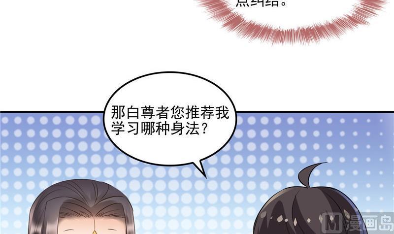 修真聊天群韩漫全集-第105话 君子万里行与掌心雷无删减无遮挡章节图片 