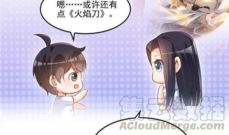 修真聊天群韩漫全集-第105话 君子万里行与掌心雷无删减无遮挡章节图片 