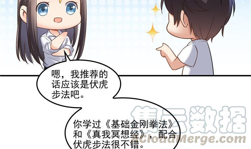 修真聊天群韩漫全集-第105话 君子万里行与掌心雷无删减无遮挡章节图片 