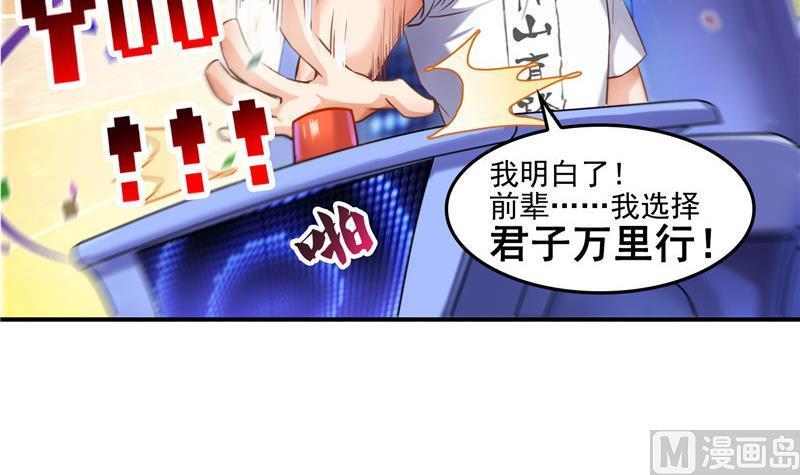 修真聊天群韩漫全集-第105话 君子万里行与掌心雷无删减无遮挡章节图片 