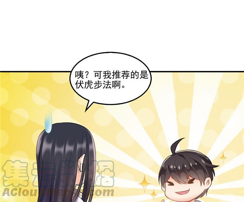 修真聊天群韩漫全集-第105话 君子万里行与掌心雷无删减无遮挡章节图片 