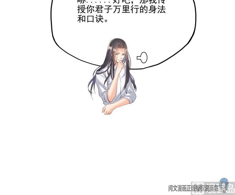 修真聊天群韩漫全集-第105话 君子万里行与掌心雷无删减无遮挡章节图片 