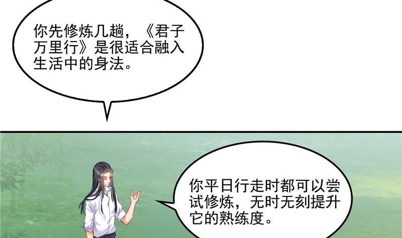 修真聊天群韩漫全集-第105话 君子万里行与掌心雷无删减无遮挡章节图片 