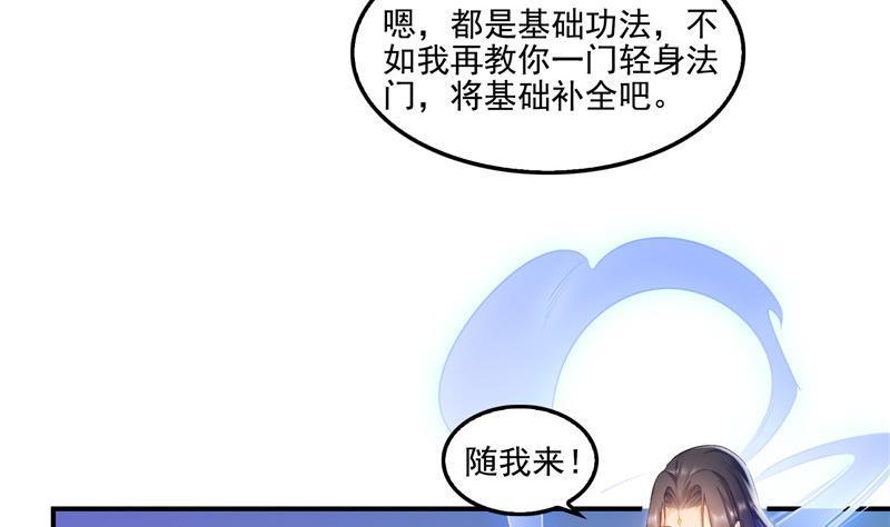 修真聊天群韩漫全集-第105话 君子万里行与掌心雷无删减无遮挡章节图片 