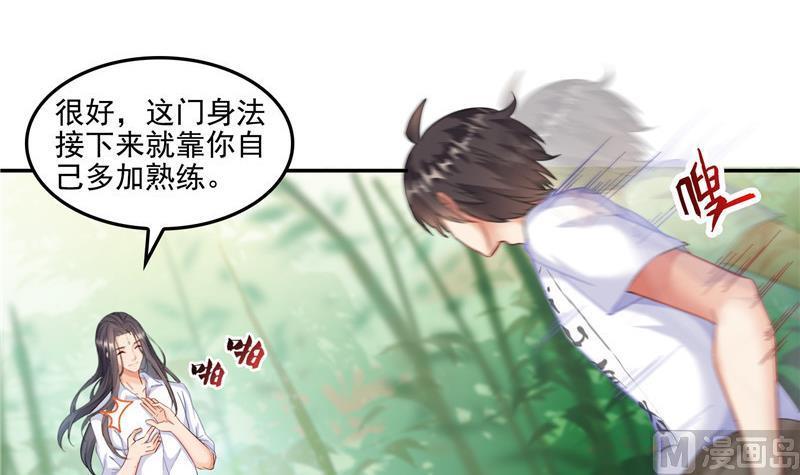 修真聊天群韩漫全集-第105话 君子万里行与掌心雷无删减无遮挡章节图片 