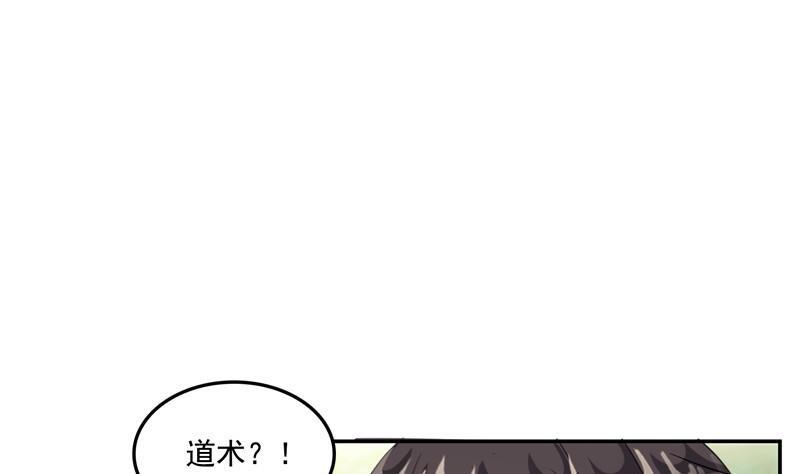 修真聊天群韩漫全集-第105话 君子万里行与掌心雷无删减无遮挡章节图片 