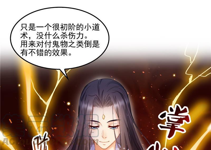 修真聊天群韩漫全集-第105话 君子万里行与掌心雷无删减无遮挡章节图片 