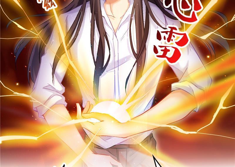修真聊天群韩漫全集-第105话 君子万里行与掌心雷无删减无遮挡章节图片 