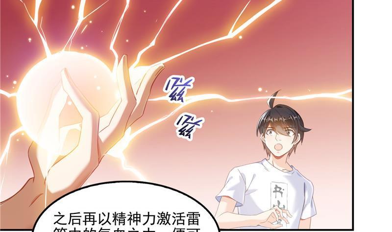 修真聊天群韩漫全集-第105话 君子万里行与掌心雷无删减无遮挡章节图片 