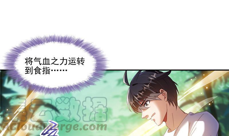 修真聊天群韩漫全集-第105话 君子万里行与掌心雷无删减无遮挡章节图片 