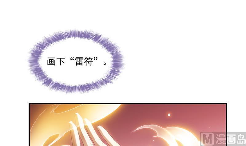 修真聊天群韩漫全集-第105话 君子万里行与掌心雷无删减无遮挡章节图片 
