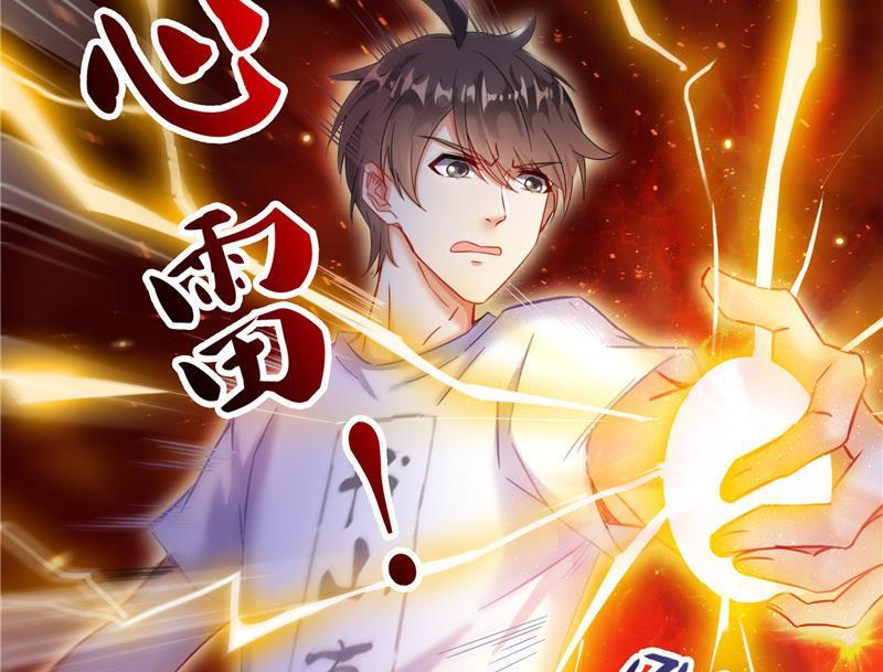 修真聊天群韩漫全集-第105话 君子万里行与掌心雷无删减无遮挡章节图片 
