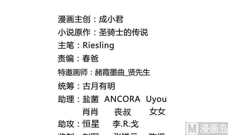 修真聊天群韩漫全集-第105话 君子万里行与掌心雷无删减无遮挡章节图片 