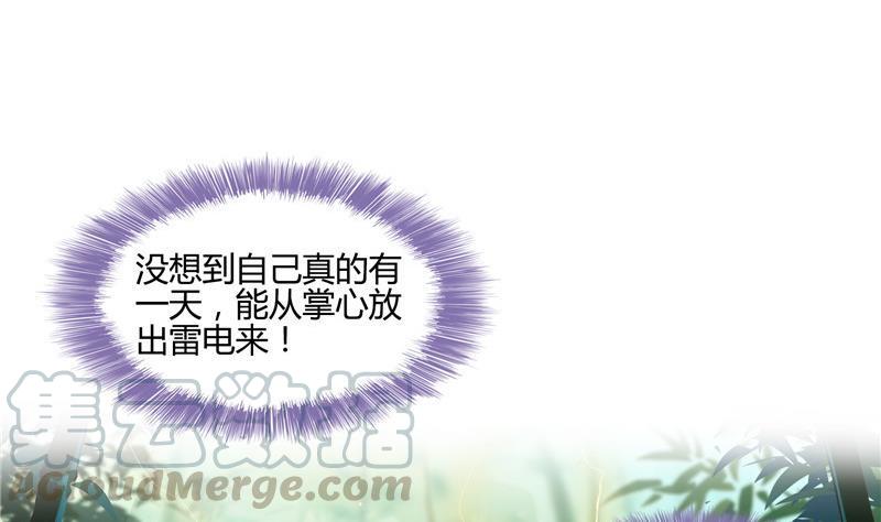 修真聊天群韩漫全集-第106话 修士的蹦极无删减无遮挡章节图片 