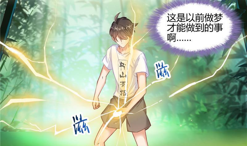 修真聊天群韩漫全集-第106话 修士的蹦极无删减无遮挡章节图片 