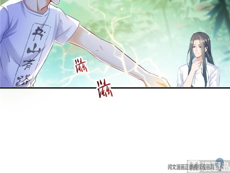 修真聊天群韩漫全集-第106话 修士的蹦极无删减无遮挡章节图片 