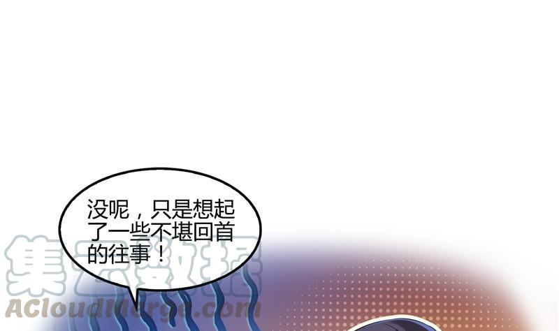 修真聊天群韩漫全集-第106话 修士的蹦极无删减无遮挡章节图片 