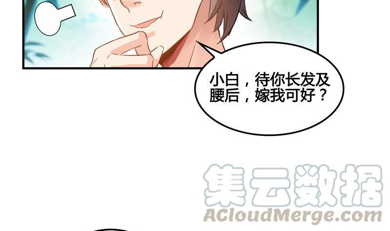 修真聊天群韩漫全集-第106话 修士的蹦极无删减无遮挡章节图片 