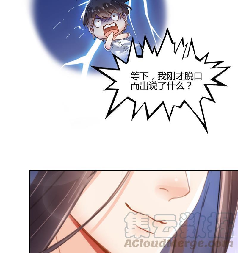 修真聊天群韩漫全集-第106话 修士的蹦极无删减无遮挡章节图片 