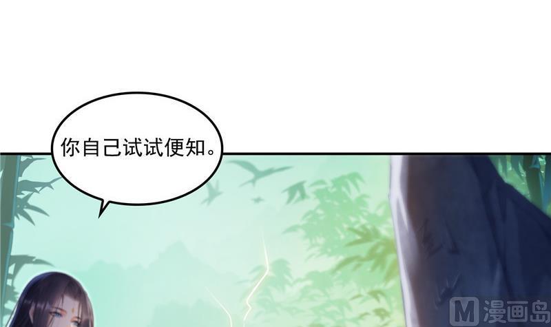 修真聊天群韩漫全集-第106话 修士的蹦极无删减无遮挡章节图片 