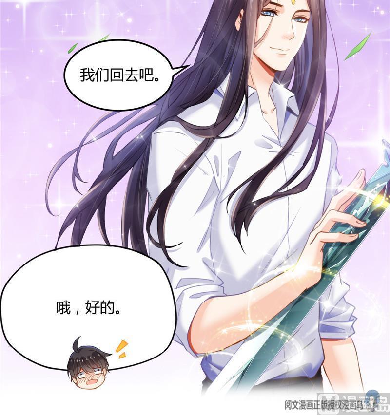 修真聊天群韩漫全集-第106话 修士的蹦极无删减无遮挡章节图片 