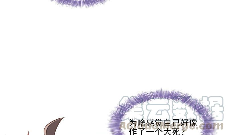 修真聊天群韩漫全集-第106话 修士的蹦极无删减无遮挡章节图片 