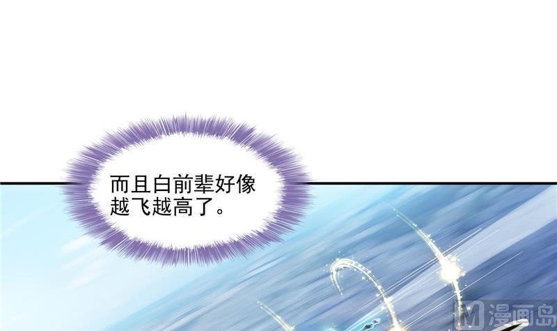 修真聊天群韩漫全集-第106话 修士的蹦极无删减无遮挡章节图片 