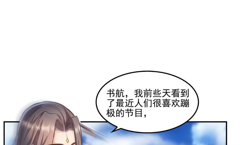 修真聊天群韩漫全集-第106话 修士的蹦极无删减无遮挡章节图片 