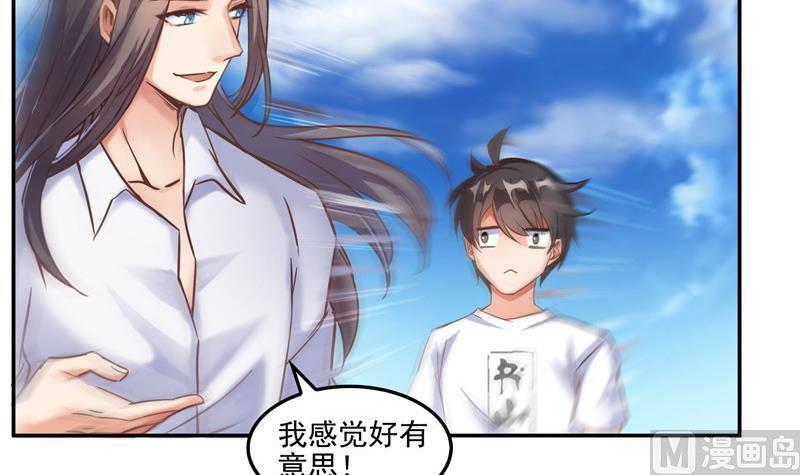 修真聊天群韩漫全集-第106话 修士的蹦极无删减无遮挡章节图片 