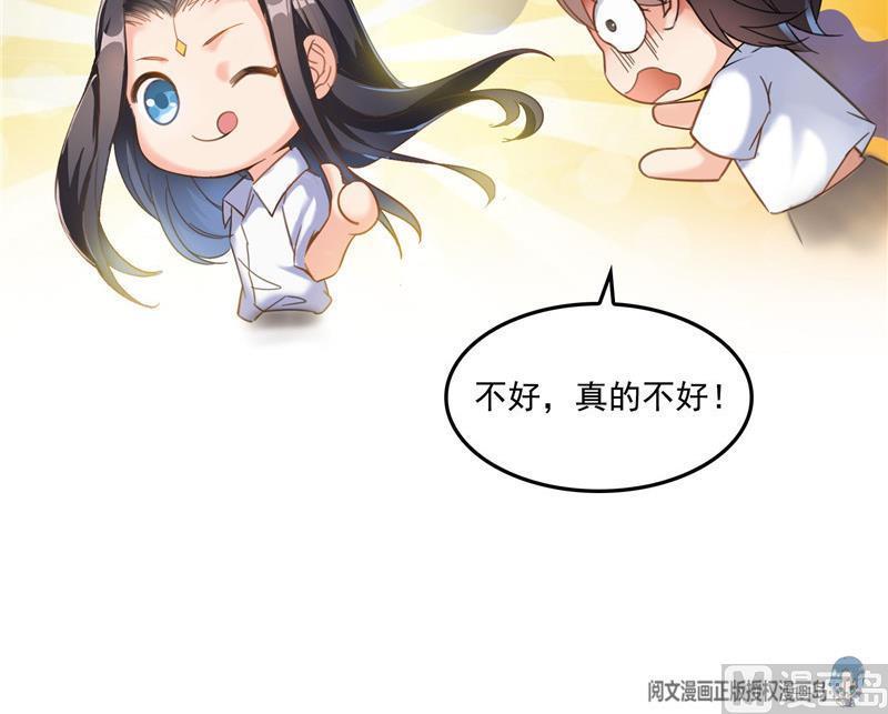 修真聊天群韩漫全集-第106话 修士的蹦极无删减无遮挡章节图片 