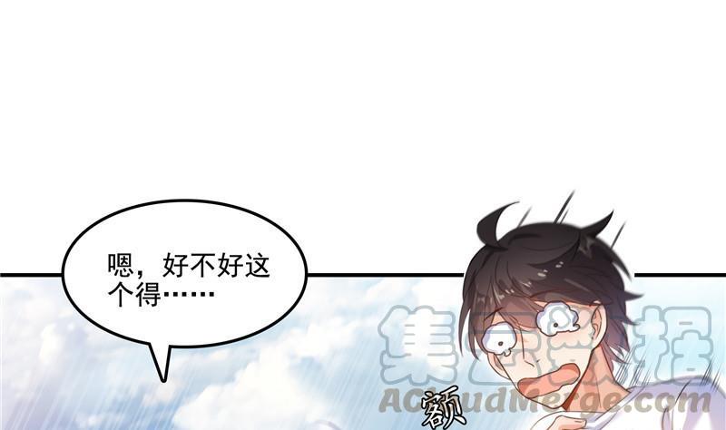 修真聊天群韩漫全集-第106话 修士的蹦极无删减无遮挡章节图片 