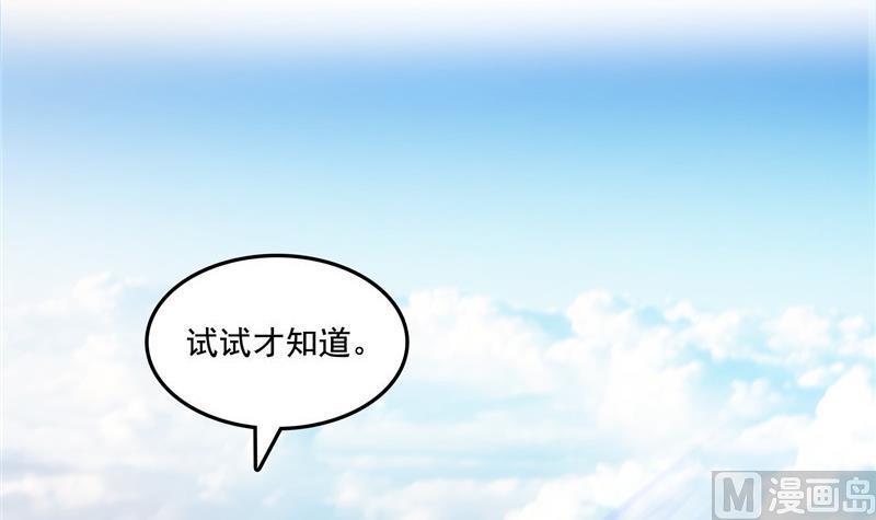 修真聊天群韩漫全集-第106话 修士的蹦极无删减无遮挡章节图片 
