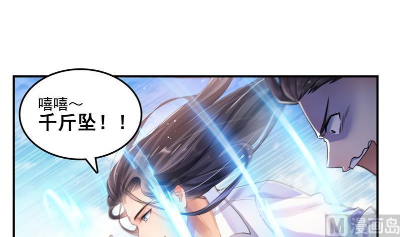 修真聊天群韩漫全集-第106话 修士的蹦极无删减无遮挡章节图片 