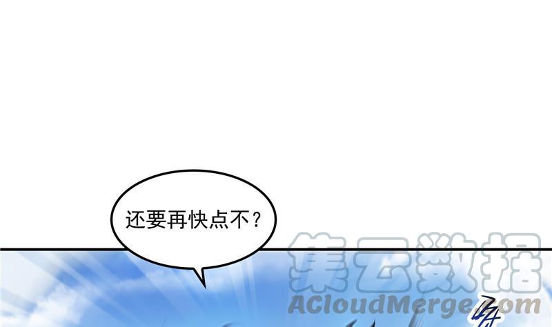 修真聊天群韩漫全集-第106话 修士的蹦极无删减无遮挡章节图片 
